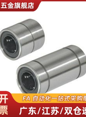 短/中型直线轴承LMUD/LMUDM6 8 10 12 13 16 20 25 30