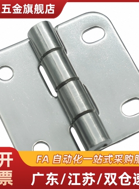 t合页不锈钢蝶形铰链SHHPT SHHPSD C-SHHPSDN5/6/8/845-2/3