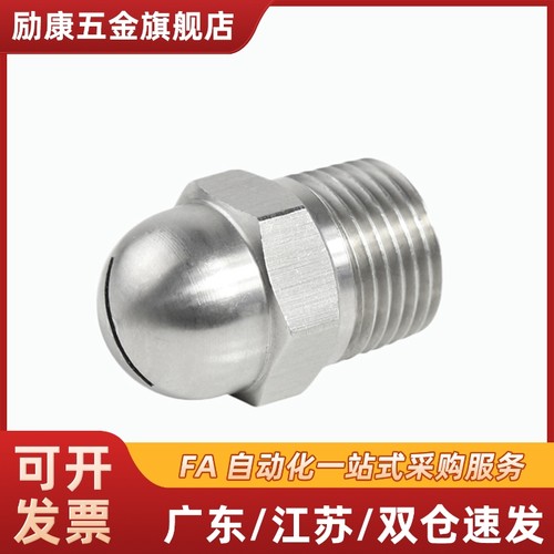 NHR05-1-d0.6/NHR06-1-A10/A15/A18.5喷嘴 喷射形状 扇形