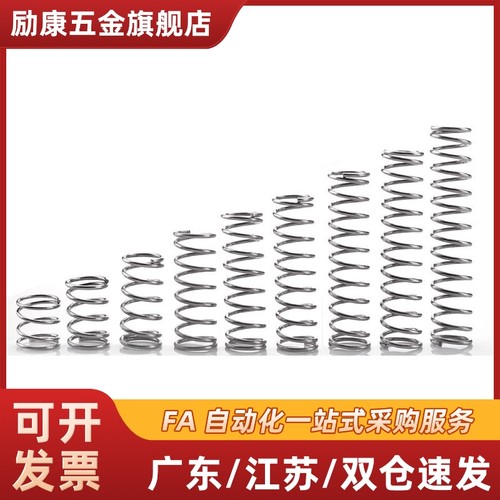 压缩弹簧YVUL-D5/D6/D8-L15/L20/L25/L30/L35/L40/L45/L50