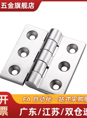 HFR07 HFR06-40/50/60 E-HFR50-65锌合金铰链合页HFR49/47-54/80