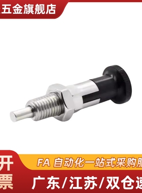 细牙分度销PXYKN/PXYAN8 10 12 16自锁型SXYKN8/SXYKF16