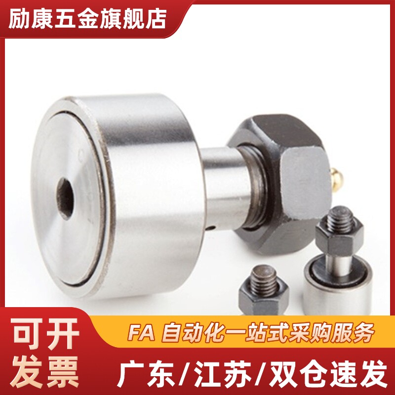 CFUAPH CFFAPH C-CFMAS6 x8 10 12 16 18 20 24 30偏心凸轮随动器