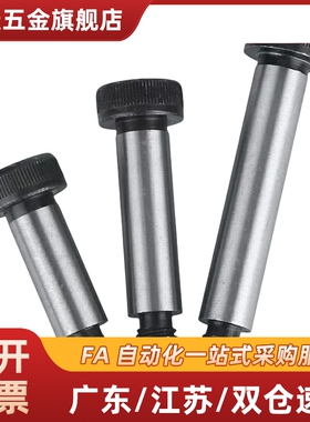 STJ-D12-L16-L20-L25-L30 35 40 45 50 55 60内六角杯头凸肩螺栓