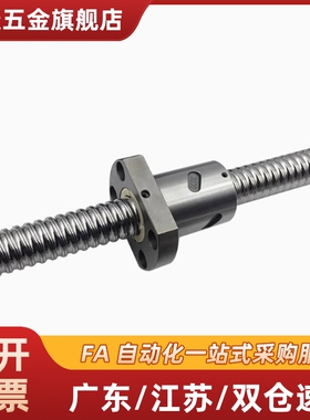 丝杆套装全套LCS02 07 29 31 47 49 55 57-20-5 20-10 20-20滚珠