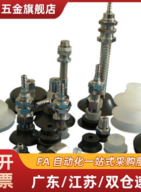 替代波纹真空吸盘-VONAVPBT10 VPBT20 VPBT30 VPBT40吸嘴