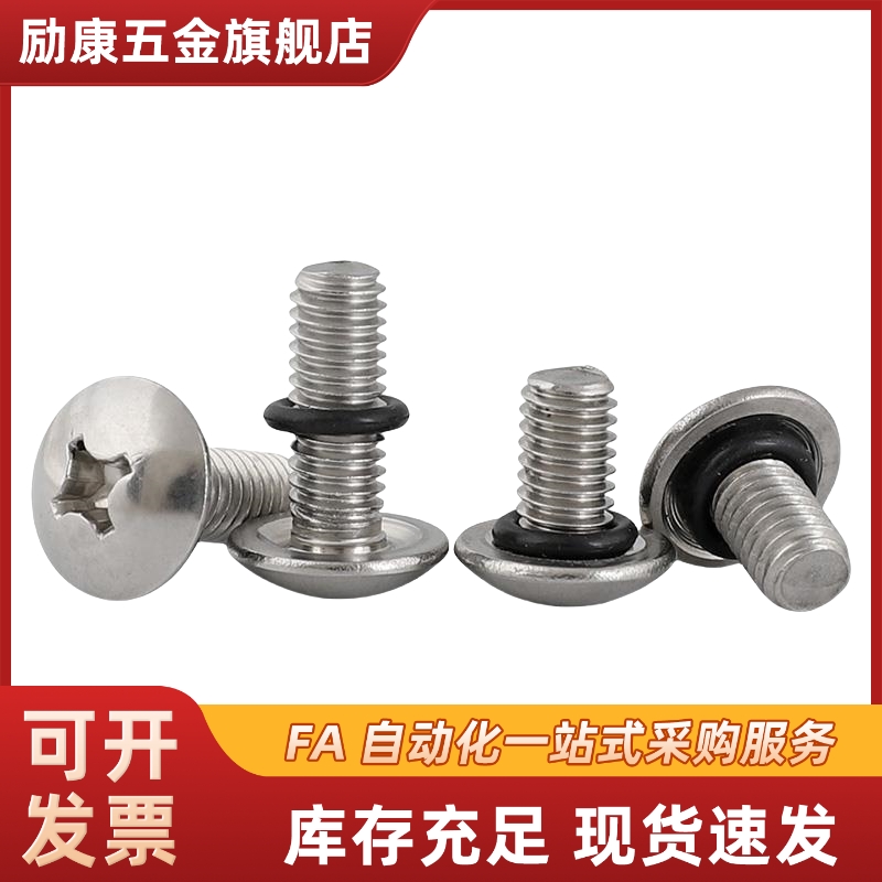 M3M4M5不锈钢304盘头内六角防水螺丝带密封圈螺钉凹槽螺栓防气