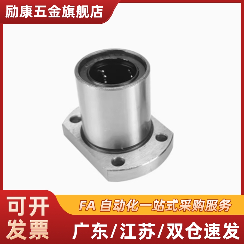 整体不锈钢方法兰直线轴承SLHFSS8 10 12 16 20 25 30 35 40 50