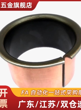 肩型干式衬套MDZF6/8/10/12/15/16/18/20/22/25/30/35/40/50-6/8/