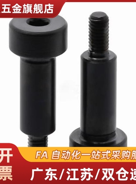 MJK12-D10-L6/11/16-D8/D6/D5/D12/D10/13/03/04/05/15台阶螺丝