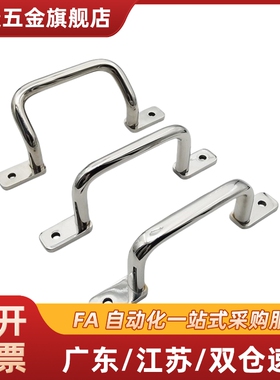 USAST USASTS110/120/125/160/200/250 不锈钢扁圆棒焊接型拉手