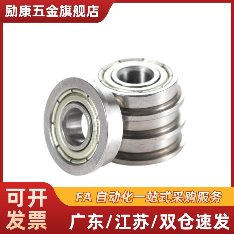 不锈钢法兰挡边轴承SF624 685 695 605 625 686 696 687Z -2Z ZZ