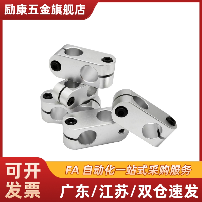 十字管夹 支柱固定夹 连轴器ALKC/ALKW6 8 10 12 15 6 8 10 12 15