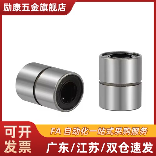 间隙可调型直线轴承KCMAJ-6 8 10 12 13 16 20 25 30 35 40