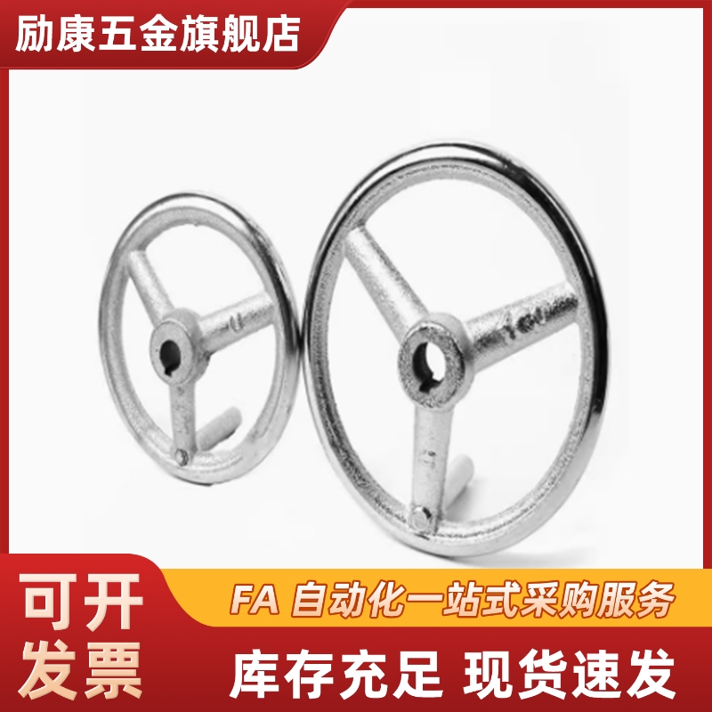 代替铸铁镀铬手轮HAM41-D203-D152三幅圆轮缘手轮 无手柄型