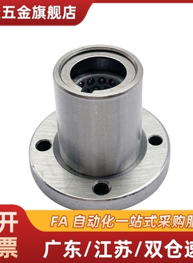 怡合达直线轴承LME03/13/23-d6/d8/d10/d12/d13/d16/d20/d25/d30