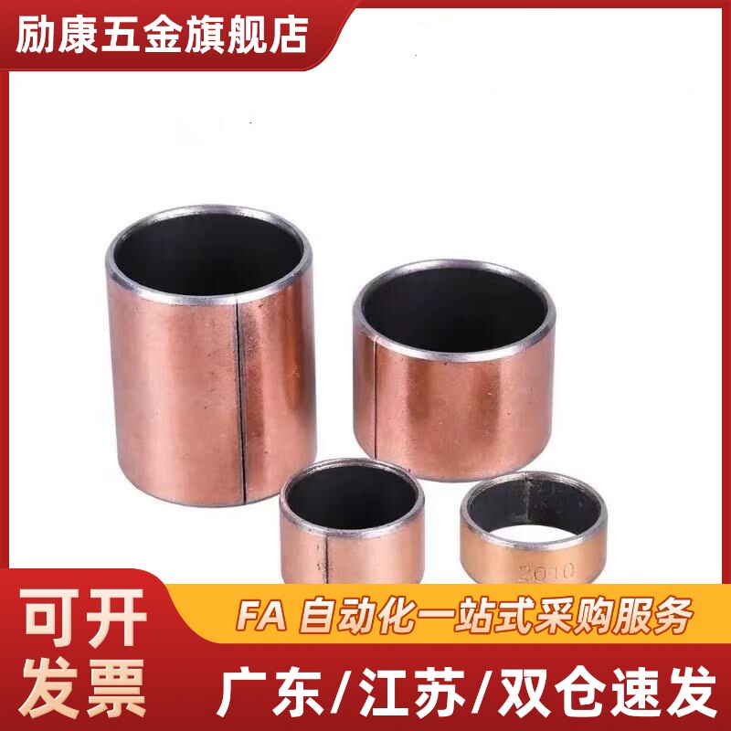 MDZF/MDZB5-4/6-3/10-8/12/14/15/16/20/18咪斯咪干式衬套代替25