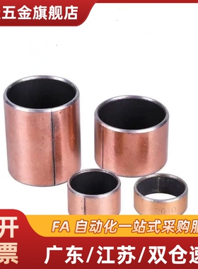 MDZF/MDZB5-4/6-3/10-8/12/14/15/16/20/18咪斯咪干式衬套代替25