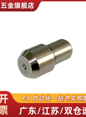 E-GJPBTA E-HJPBTB E-SJPDTB E-GJPDTB6/8/10 内螺纹定位销台阶销
