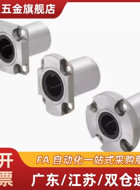 整体不锈钢圆法兰直线轴承SLHFRS8 10 12 16 20 25 30 35 40 50