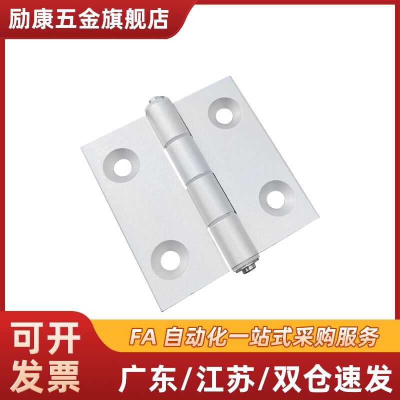 HHPSDT5/6/8 铝合金型材用合页 带凸起型材们铰链C-HHPSDT5/6/8