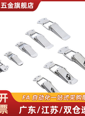 DKB/DKC-1/2/3/4工具箱304不锈钢标准鸭嘴搭扣带锁孔型固定挂钩