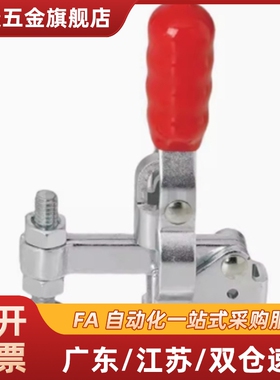 下压式肘夹1L立式MC04-2/1快速夹具1S夹钳3L工装4L/2S/3S/4S