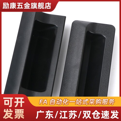 XAD42 XAD41-A70/A90/A110/A140 塑胶暗式拉手 黑色隐藏扣手 把手