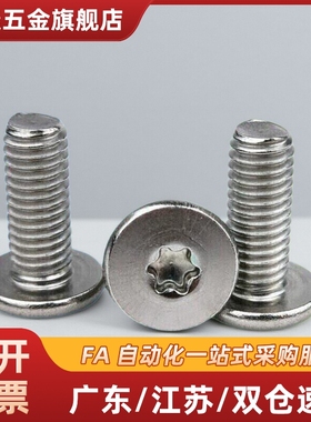 极低头内六角螺栓CBSS3-4/5/6/8/10/12/16/20超短头螺丝M3