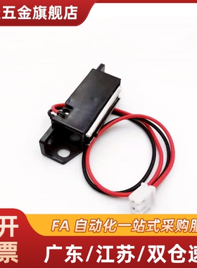 MGSTK MGSR1/2 HGE01/02-36/36A带开关磁吸磁力扣 LE-132N-NC/NO