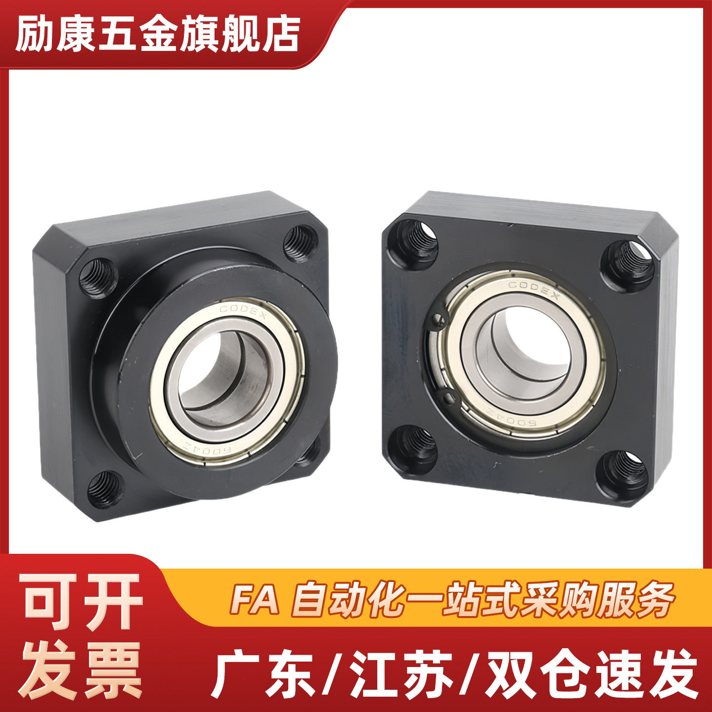 对边法兰带座轴承BFL71-6903/6003/6904/6004/6005/6006ZZ VV DD