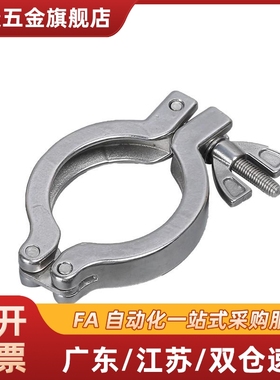 FRNWC/FRNWCR/FRNWR16/25/40/50真空配管夹定心环不锈钢卡箍