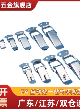 替代 DKB/DKC-1/2/3/4不锈钢搭扣挂锁锁扣箱扣鸭嘴扣箱弹簧搭