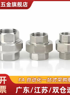 SGPPU SUTPU6A/8A/10A/15A/20A/25A低压用拧入型接头同径型管接头