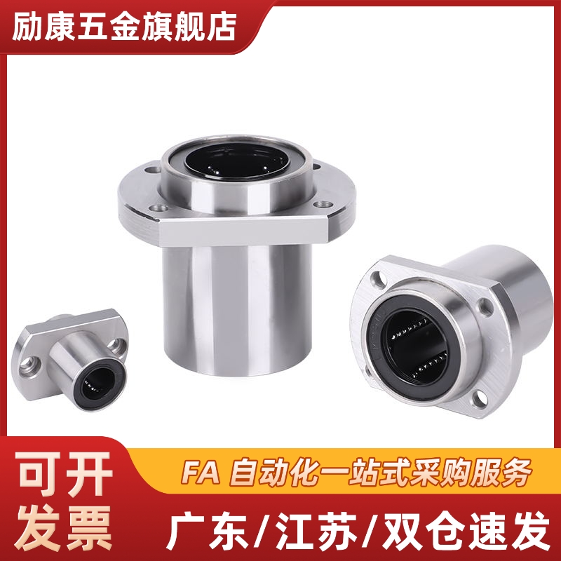 双衬型圆法兰直线轴承LHIRW6 8 10 12 13 16 20 25 30 35 40 50