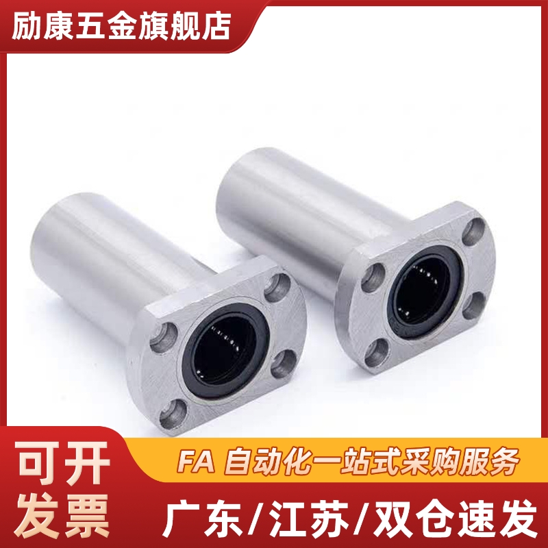 中型带方法兰直线轴承LHFSDM/LHFSD6 8 10 12 13 16 20 25 30