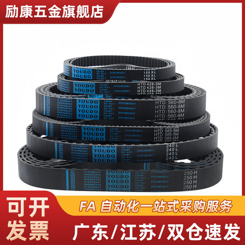 同步带HTBN318/339/345/354S-60/S-100/S-150同步齿形带