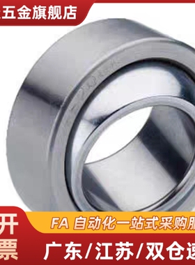 自润滑向心关节轴承REBD-4/5/6/8/10/12/T15/17/20/2