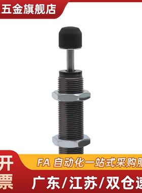 C-MAKC/C-MAKS/0806/1005/1008/1210/1412/2020-L/M/H 油压缓冲器