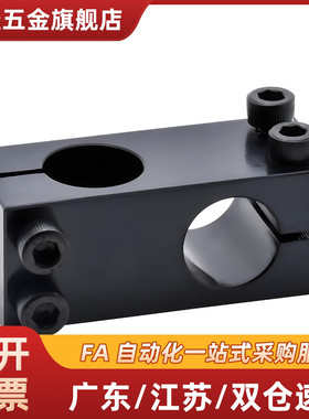 支柱夹RDE41/RDE01/RDE22/-D8-D30-D12-D15-D16-D20-D25-D10-D35