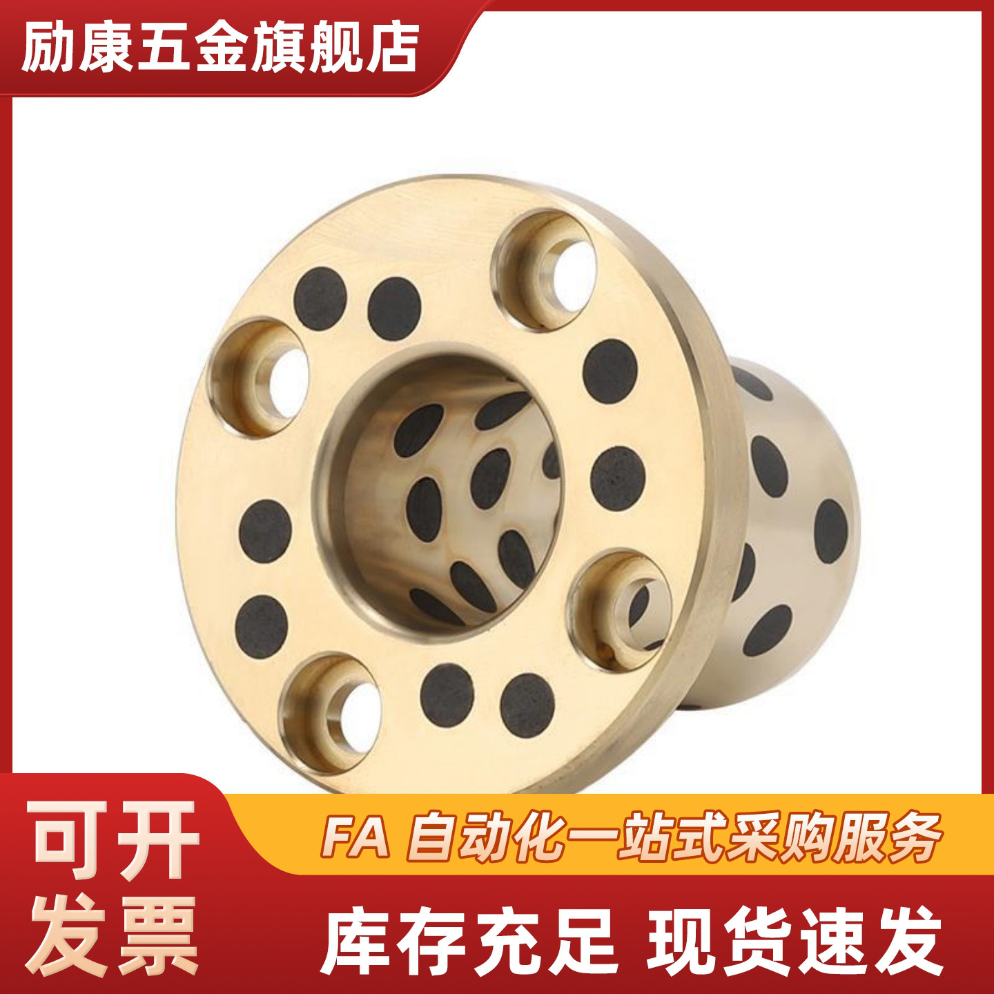 OFP03-d6-d8-d10-d12-L10-L12-L15-L20-L25 高品质止推型无油衬套