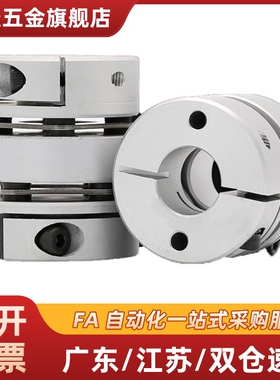 联轴器DEG01/DEG11-D19/D26/D29/D34/D39/D44/D56/D68/D82-d8-e12