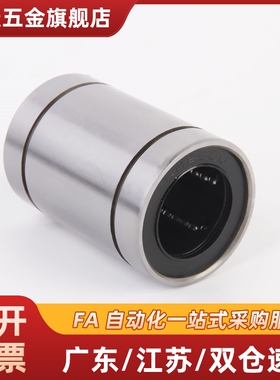 双衬型直线轴承 LMUW-N4 5 6 8 10 12 13 16 20 25 30