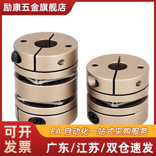 单膜片联轴器DEG04-D39-d8 9 9.525-e8 9 9.525 10 11 12 12.4 13