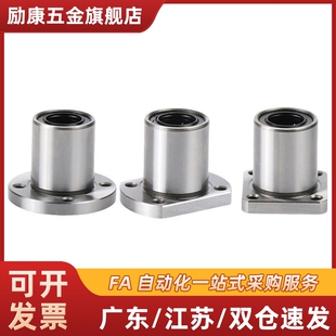 导向方法兰直线轴承电镀LMKP6 8 10 12 16 20 25 30 40 50UU