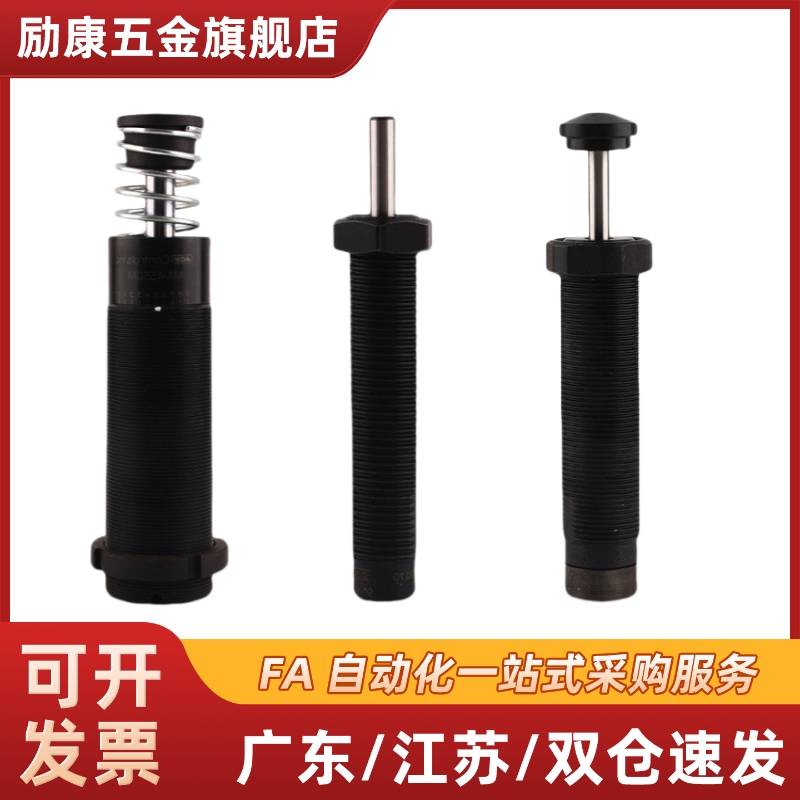 缓冲器MA/MC/ML3325 3350 4525 4550 4575 6450/100/150M EUM