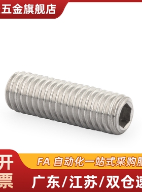 铜头内六角铜头止动螺栓 肩型缓冲动螺栓替代SBCPS8-10/12/16/20