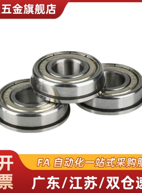 带法兰台阶滚珠轴承FL623ZZ FL624ZZ FL6700ZZ FL6701ZZ FL6702ZZ