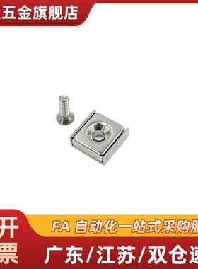 带平头螺栓止动座型磁铁 HXCS HXCR HXCC8/10/12/15/20/25