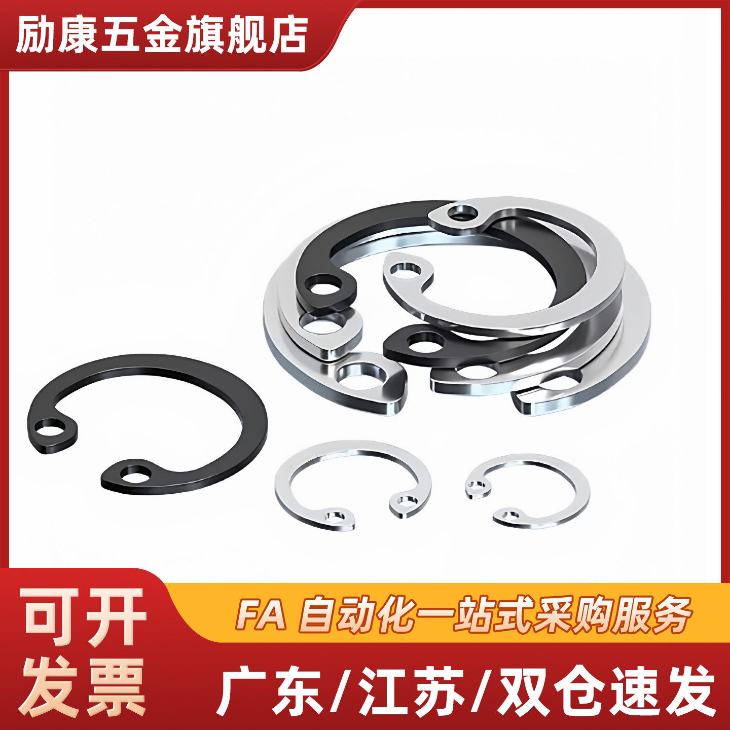 轴用C型扣环TAS02-4 5 6 7 8 9 10 11 12 13 14 15 16 17